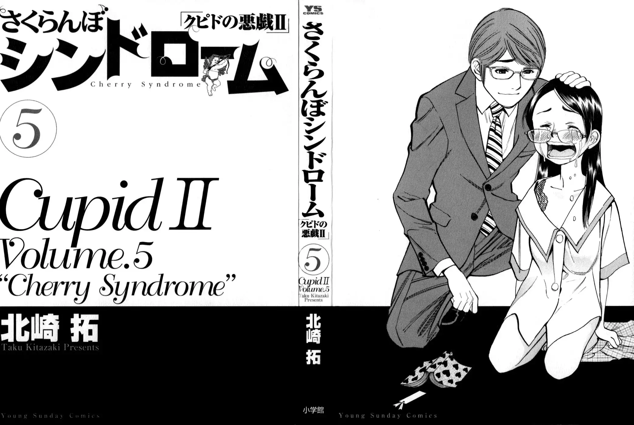 Sakuranbo Syndrome Chapter 39 2